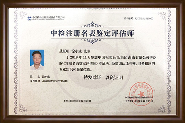 钻石鉴定师